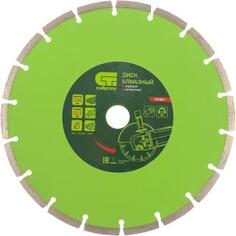 Диск алмазный отрезной сегментный, 230 х 22,2 мм, сухая резка// Сибртех