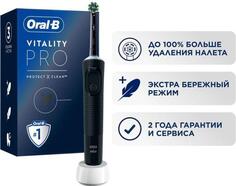 Зубная щетка электрическая Oral-B Vitality Pro D103.413.3 сиреневый Braun