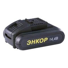 Энкор Аккумулятор А-14,4/1,5Л 50395