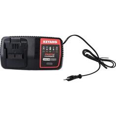 Keyang Зарядное устройство C18046A