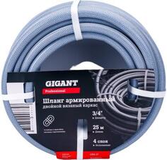 Gigant Professional Шланг армированный 3/4 х 25м 4 сл., вязаный каркас GRH-07