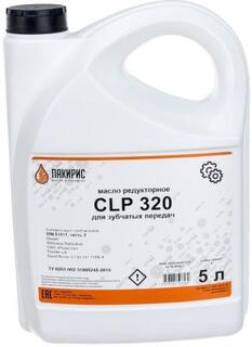 Лакирис Редукторное масло CLP 320 5л 55564596