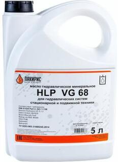 Лакирис HLP ISO VG 68 5л. Гидравлическое масло 55564539
