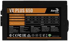 БП ATX 650 Вт Aerocool VX Plus 650