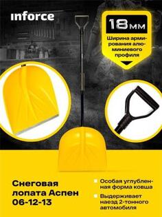 Inforce Лопата снеговая Аспен 06-12-13