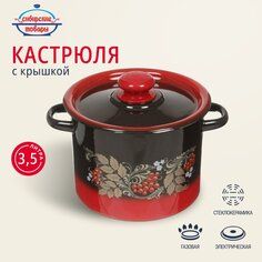 Кастрюля эмалированная сталь, 3.5 л, с крышкой, крышка сталь, Сибирские товары, С1612.38