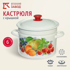 Кастрюля эмалированная сталь, 6 л, с крышкой, крышка сталь, Керченский металлургический завод, 41804-182/6