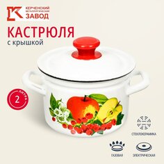Кастрюля эмалированная сталь, 2 л, с крышкой, крышка сталь, белый с декором в асс, Керченский металлургический завод, 41704-102/6