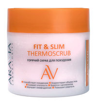 Горячий скраб для похудения с экстрактом цветов арники Aravia Laboratories Fit and Slim Thermoscrub