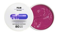 80 гидрогелевых лифтинг-патчей для глаз с пептидным комплексом PS Lab Peptides Hydrogel Eye Patches Ps.Lab