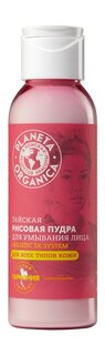 Рисовая пудра для умывания лица Planeta Organica Holistic 3x System Тайская пудра для умывания