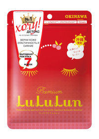 Набор из 7 увлажняющих тканевых масок улучшающих тон лица LuLuLun Premium Face Mask Acerola Pack 7