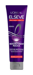 Маска для нейтрализации желтизны и рыжих оттенков LOreal Paris Elseve Эксперт цвета Фиолетовая маска