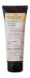 Увлажняющая маска для сухой и обезвоженной кожи Botavikos Moisturizing and Care Moisturizing Face Cream-Mask