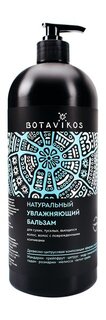 Натуральный увлажняющий бальзам для сухих волос с поврежденными кончиками Botavikos Aromatherapy Hydra Moisturizing Hair Balsam