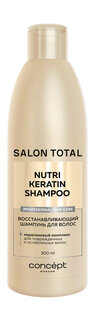 Шампунь для восстановления волос Concept Salon Total Nutri Keratin Shampoo