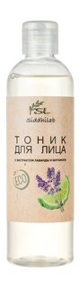 Тоник для лица с маслами лаванды и бергамота SiddhiLab Тоник для лица