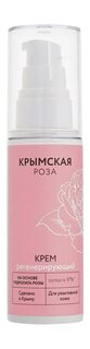 Регенерирующий крем для реактивной кожи Крымская Роза Крем Регенерирующий