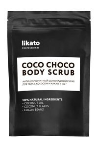 Антицеллюлитный шоколадный скраб для тела с кокосом и какао Likato Professional Choco Choco Body Scrub