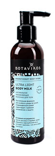 Натуральное увлажняющее молочко для тела Botavikos Ultra Light Body Milk