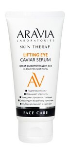 Крем-сыворотка для век с экстрактом икры Aravia Laboratories Face Care Lifting Eye Caviar Serum