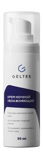 Ночной крем для лица с маслами и протеином шелка Гельтек Home-Care Крем Ночной увлажняющий