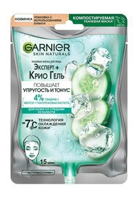 Тканевая маска для уставшей кожи лица Garnier Skin Naturals Эксперт + Крио-гель Маска
