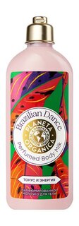 Молочко для тела с цветочно-древесным ароматом Planeta Organica Brazilian Dance Perfumed Body Milk