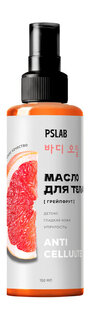 Антицеллюлитное массажное масло для тела c маслом грейпфрута PS Lab Anti Cellulite Масло для тела Ps.Lab