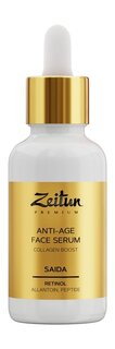 Омолаживающая сыворотка для лица с ретинолом и аллантоином Zeitun Premium Saida Anti-Age Face Serum Collagen Boost Зейтун
