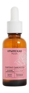 Лифтинг-сыворотка для лица с коллагеном Крымская Роза Лифтинг-сыворотка