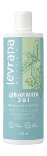 Гель для душа с эфирным маслом мяты Levrana Гель для душа Дикая мята 2-в-1