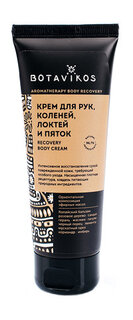 Крем для тела и сухой кожи рук, коленей, локтей, пяток Botavikos Aromatherapy Body Recovery Body Cream