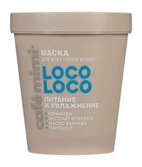 Увлажняющая маска для волос с керамидами и пантенолом Cafemimi Colours Loco-Loco Питание и увлажнение Маска