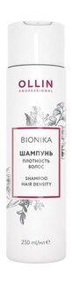 Шампунь для увеличения плотности и густоты волос Ollin Professional Bionika Hair Density Shampoo