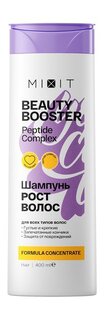 Шампунь для роста и сияния волос с пептидным комплексом Mixit Beauty Booster Peptide Complex Shampoo