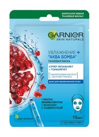 Увлажняющая тканевая маска для сухой и обезвоженной кожи лица  Garnier Увлажнение + Аква Бомба