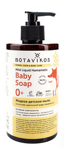 Детское жидкое мыло Botavikos Herbal Mom and Baby Care Baby Liquid Soap 0+