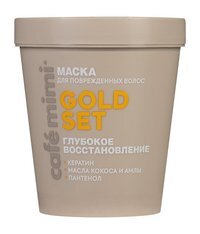 Восстанавливающая маска для поврежденных волос с кератином и маслом кокоса Cafemimi Colours Gold Set Глубокое восстановление Маска