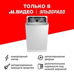 Встраиваемая посудомоечная машина 45 см Grundig GSVP4151P GSVP4151P