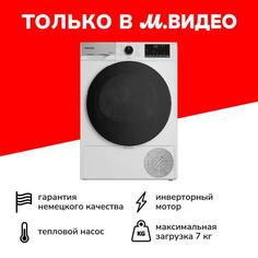 Сушильная машина Grundig GT55723 GT55723