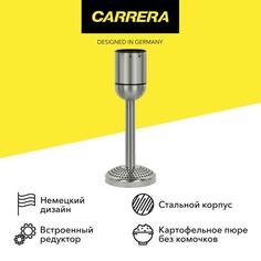 Насадка Carrera для картофельного пюре (блендер № 554) для картофельного пюре (блендер № 554)