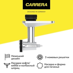 Насадка-мясорубка Carrera для кухонных машин № 660 и № 657 для кухонных машин № 660 и № 657
