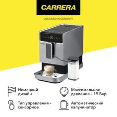 Кофемашина Carrera CRC657 серая CRC657 серая