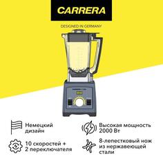 Блендер стационарный Carrera №656 №656