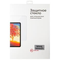 Защитный экран Red Line УТ000029746 (Защитный экран Samsung Tab S8+/S9+/S9 FE+ tempered glass) УТ000029746 (Защитный экран Samsung Tab S8+/S9+/S9 FE+ tempered glass)