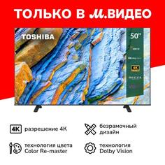 Телевизор Toshiba 50C350LE 50C350LE