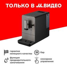 Кофемашина Grundig KVA 4831 KVA 4831