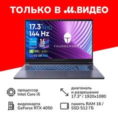 Ноутбук игровой Thunderobot 911 Plus G3 X/17.3"/Core i5-13500H/16/512/RTX 4050/Win/Grey 911 Plus G3 X/17.3"/Core i5-13500H/16/512/RTX 4050/Win/Grey