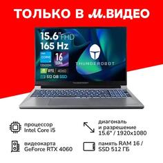 Ноутбук игровой Thunderobot 911 M G3 Pro/15.6"/Core i5-13500H/16/512/RTX 4060/Win/Grey 911 M G3 Pro/15.6"/Core i5-13500H/16/512/RTX 4060/Win/Grey